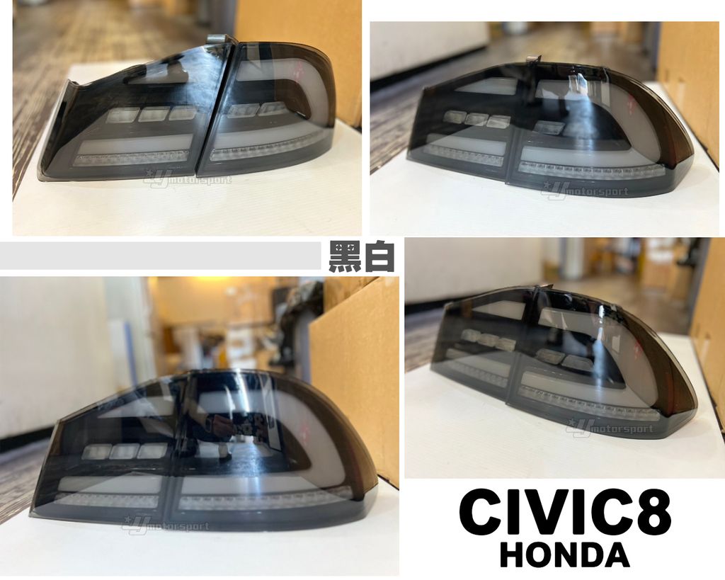 CIVIC8 C型流水尾燈-2