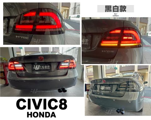 CIVIC8 C型黑白流水尾燈-1
