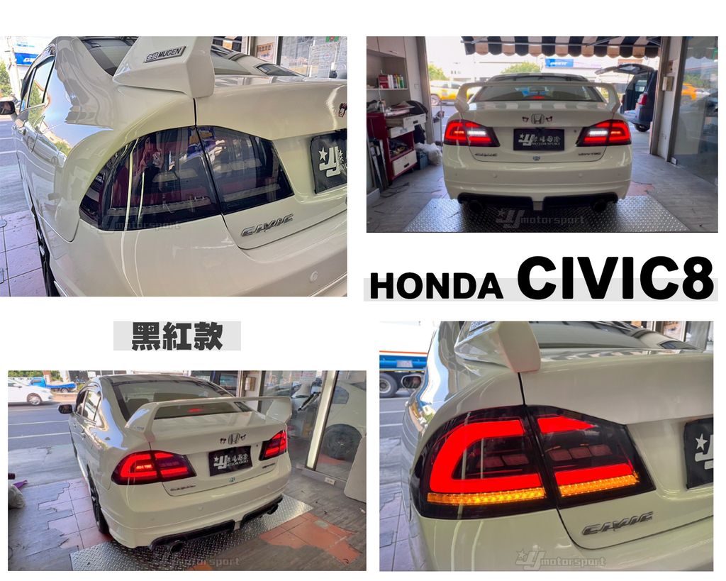 CIVIC8 C型紅黑流水尾燈-2
