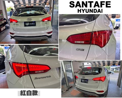 SANTAFE 山土匪 13-14 紅白光柱尾燈