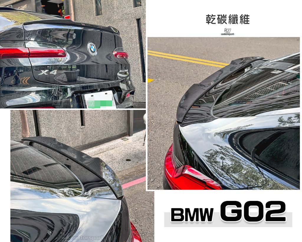 G02 X4M樣式 乾碳纖維 尾翼 賣5800-1
