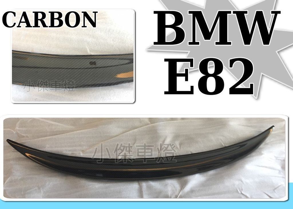 E82 卡夢 CARBON 尾翼