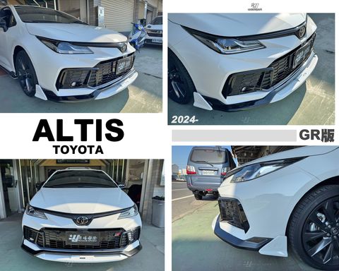 ALTIS 12代 2024 GR版 AWK版 前下巴