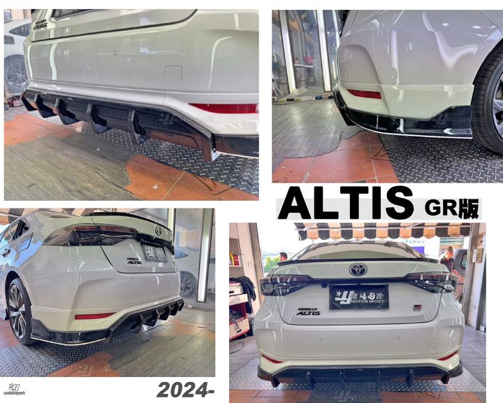 ALTIS 12代 GR 亮黑 後下巴