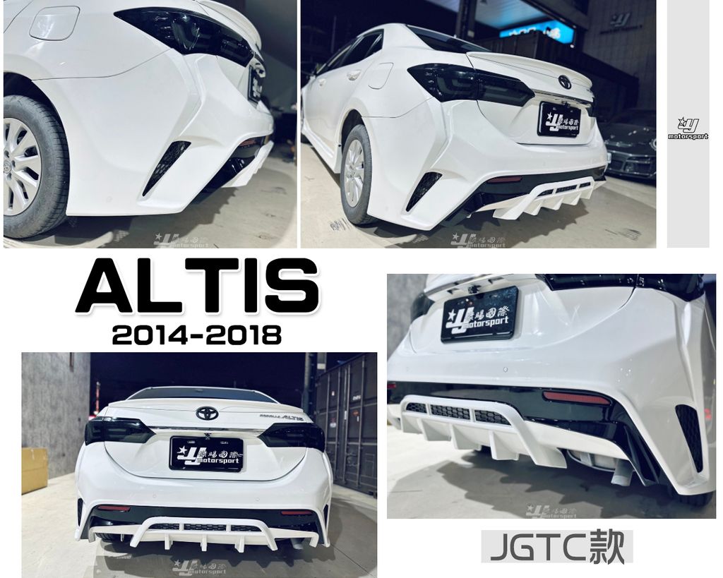 ALTIS 11.5代 JGTC 後保桿