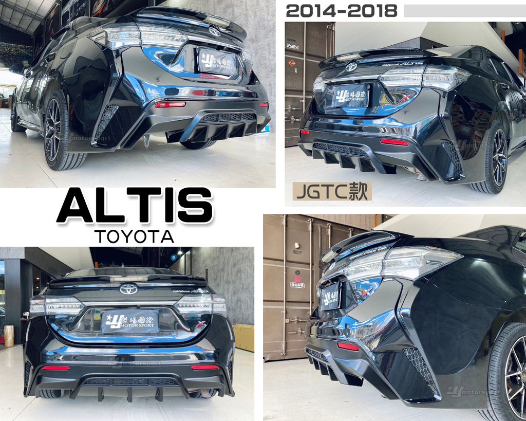 ALTIS 11代 JGTC 後保桿-4