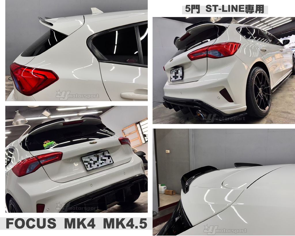 FOCUS MK4 MK4.5 5D ST-LINE 雙片式 亮黑 尾翼 賣1900
