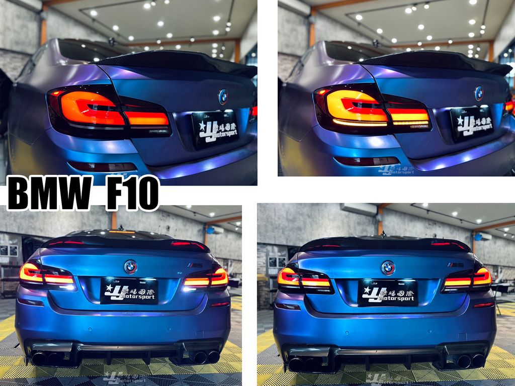 F10 仿G30尾燈