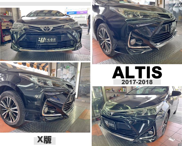 ALTIS 17-18 年 X版 前保桿