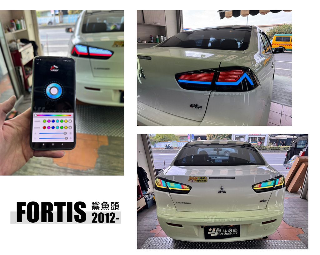 FORTIS 12 APP控制數字動態跑馬尾燈