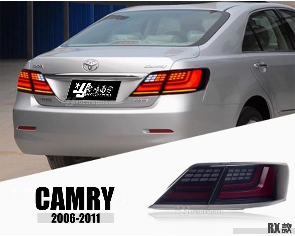 CAMRY 06-11年 RX款導光全LED尾燈賣9500