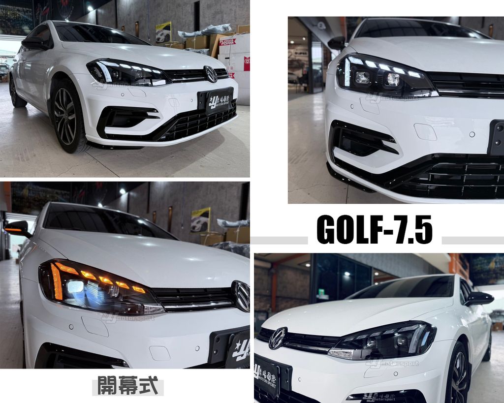 GOLF7.5 序列式 跑馬大燈