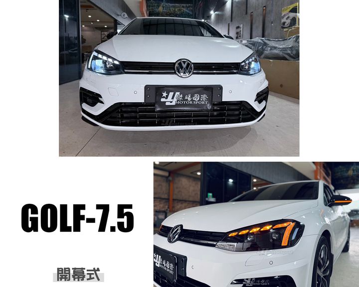 GOLF7.5 序列式 跑馬大燈-1