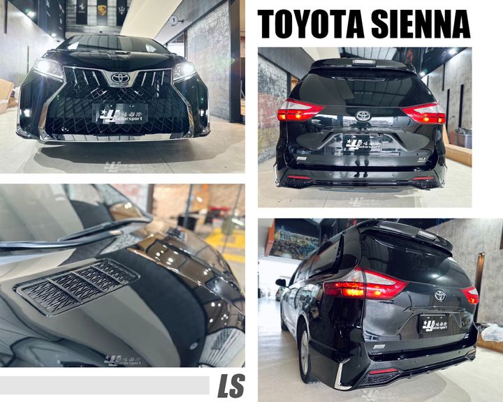 SIENNA LS款 前保桿+後保桿+引擎蓋