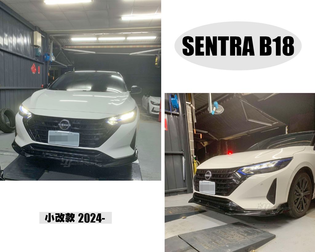 SENTRA B18 2024- 小改款 亮黑 前下巴