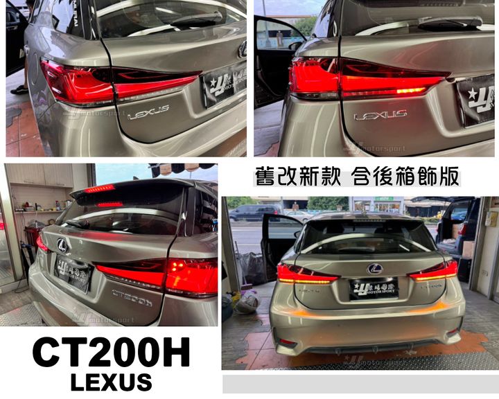 ct200h 老改新一字型LED跑馬尾燈含飾板-1