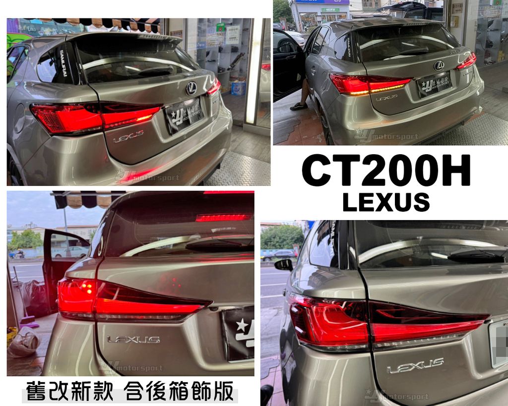 ct200h 老改新一字型LED跑馬尾燈含飾板-2