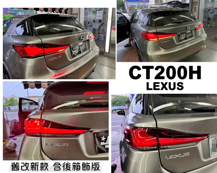 ct200h 老改新一字型LED跑馬尾燈含飾板-2