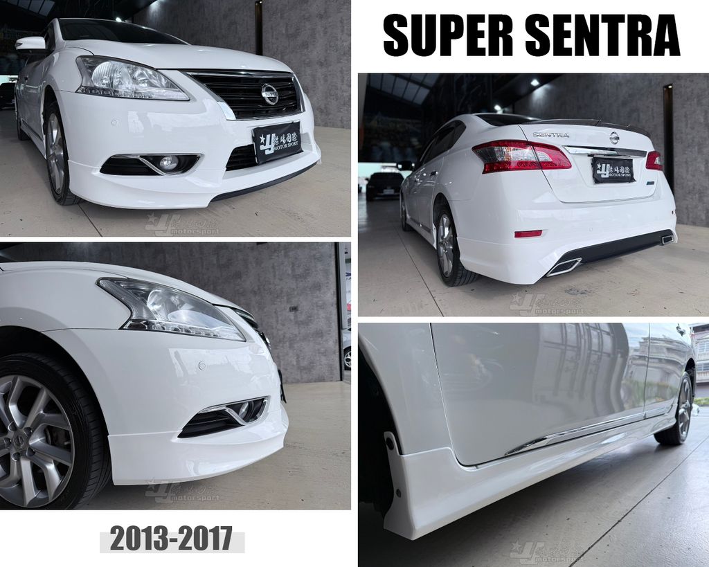 SENTRA 13 前下巴+側裙+後下巴-3