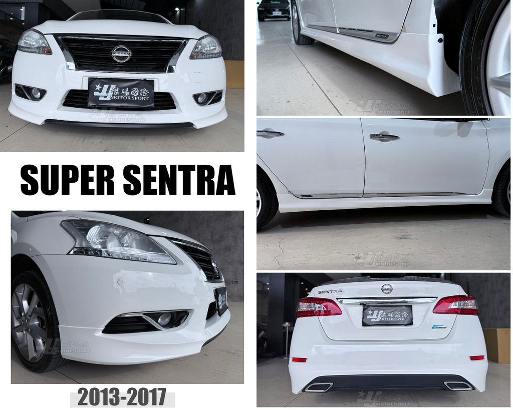 SENTRA 13 前下巴+側裙+後下巴-2