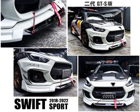 SWIFT SPORT 18-22 AWK 二代 GT-S版 前下巴賣11000