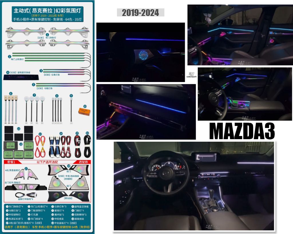 MAZDA3 19-24 幻彩氣份燈