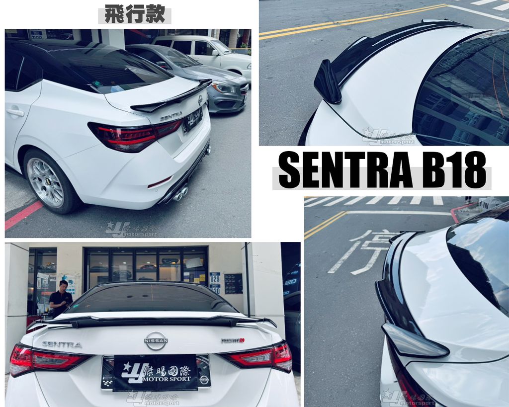 SENTRA B18 飛行款尾翼-2