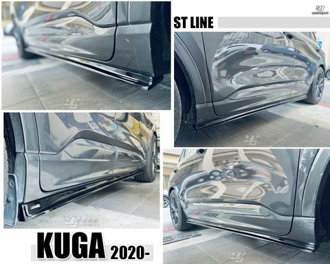 KUGA 2020 MK3 ST LINE AWK 側裙-1