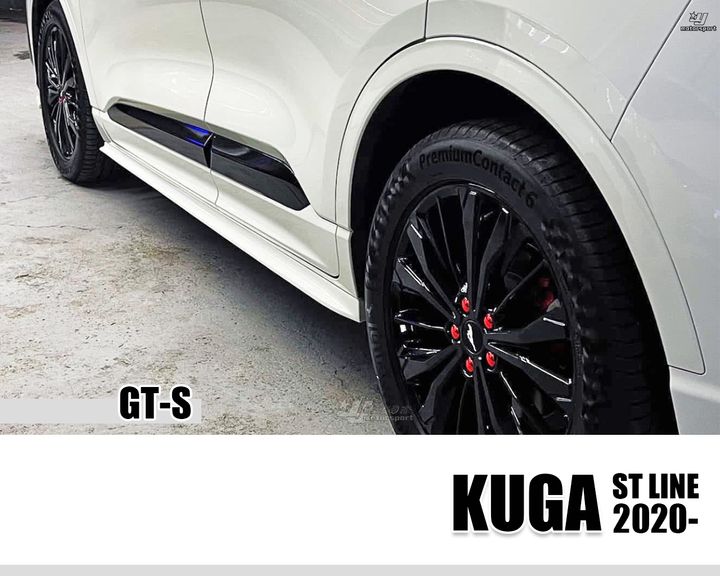 KUGA 2021 MK3 ST LINE AWK 1代 側裙