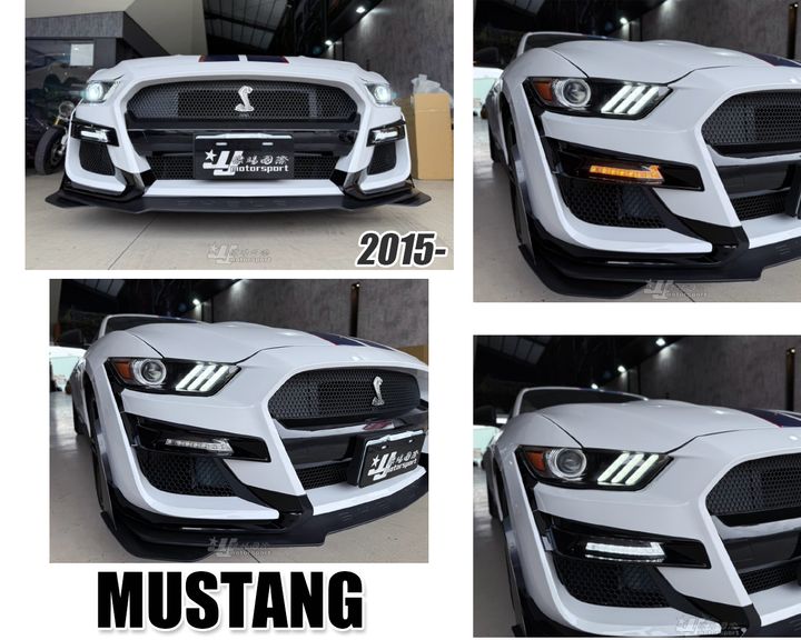 MUSTANG 野馬 2015- 雙功能跑馬日行燈