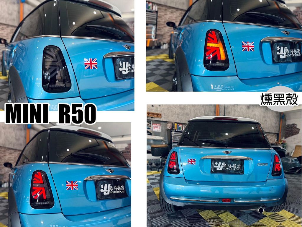 R53 R52 R50 01-06 MINI COOPER ONE 黑框 英國國旗尾燈-1