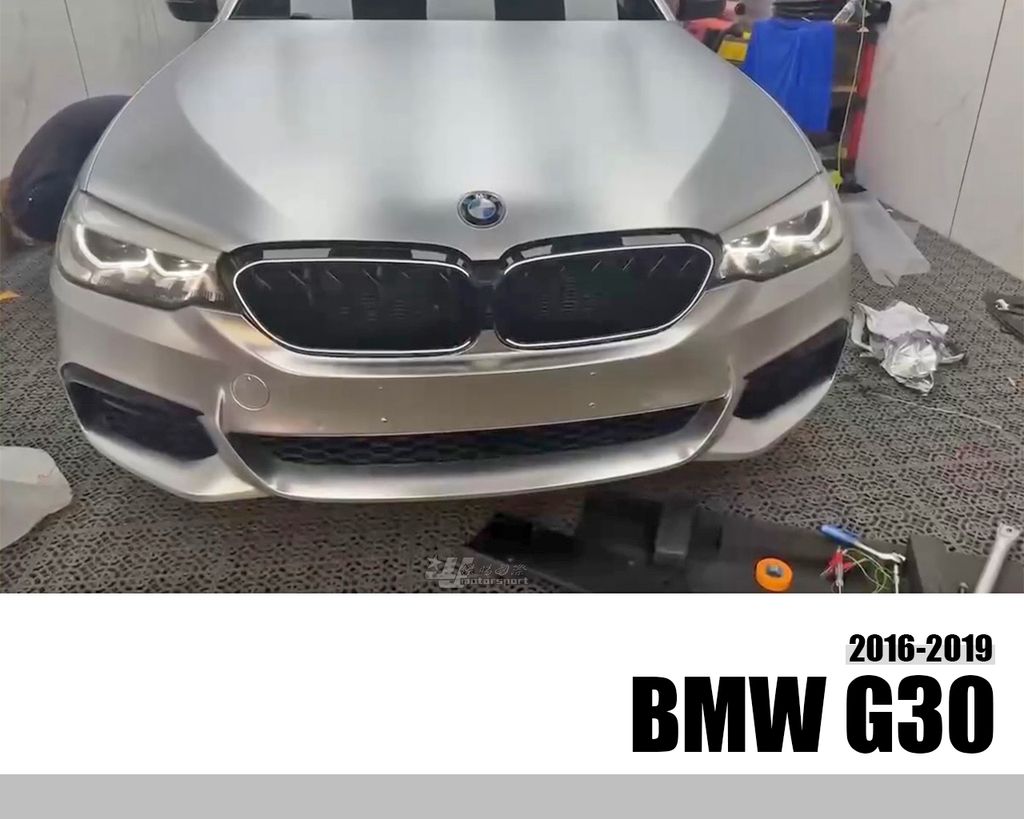 G30 16-19年 前期發光 水箱護罩 水箱罩 中網 賣6000