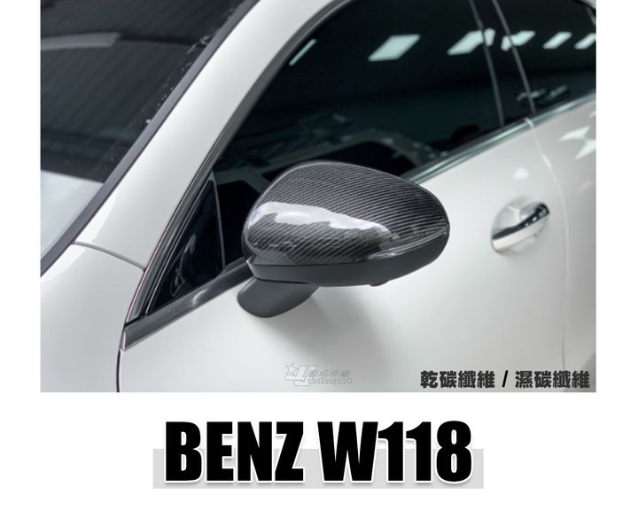 W118 CLA200 CLA35 CLA45 碳纖維 後視鏡外蓋 乾碳賣6500 濕碳賣5000-1