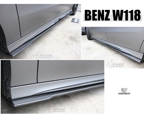 W177 W118 CLA35 CLA45 側裙定風翼 全碳纖維抽真空賣18000 一般包覆賣12000