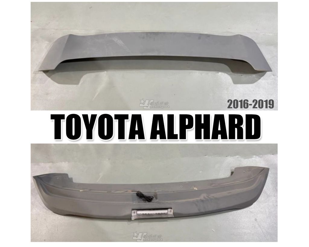 Alphard 阿法 16-19年這是原廠樣式的包含第三剎車燈賣9000