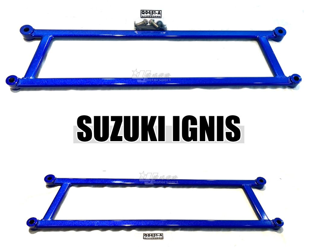 IGNIS 2017- 專用 Hardrace 前下 井字 拉桿-1