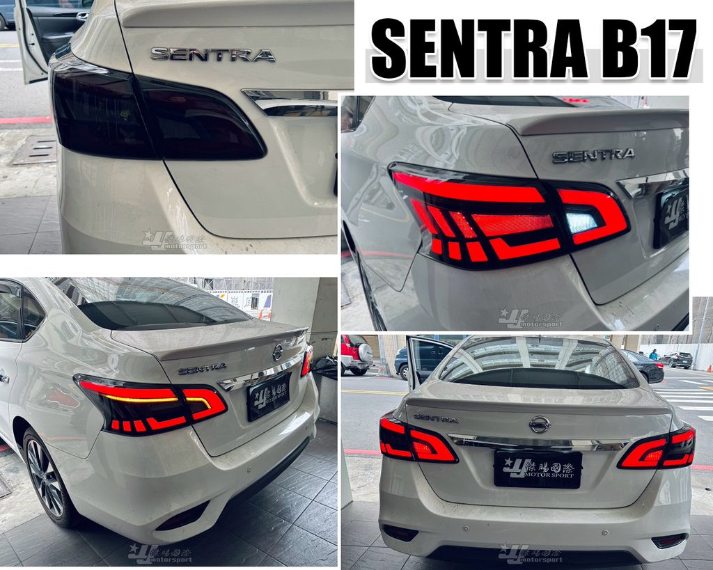 SENTRA 14-17 B17 光柱尾燈賣8000-2
