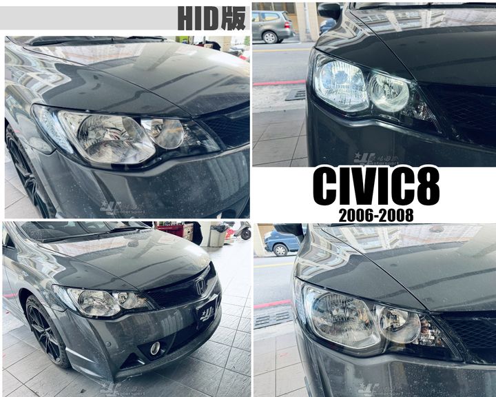 CIVIC8 06 HID版 大燈