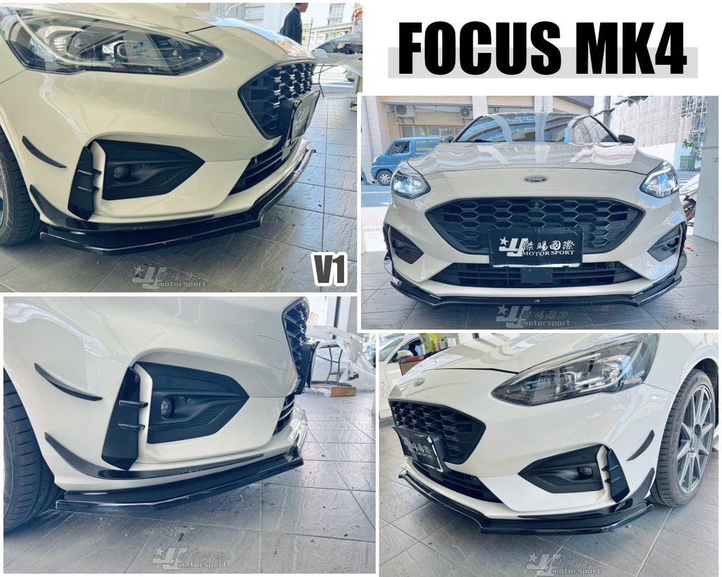 FOCUS MK4 ST LINE專用 V1 MD 亮黑 前下巴