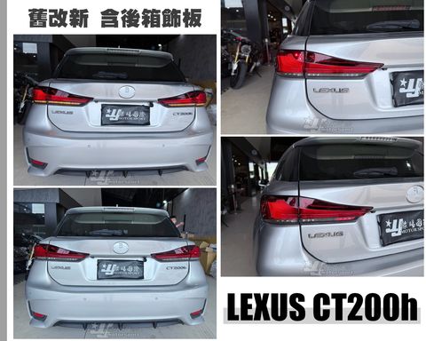 ct200h 老改新一字型LED跑馬尾燈含飾板-3