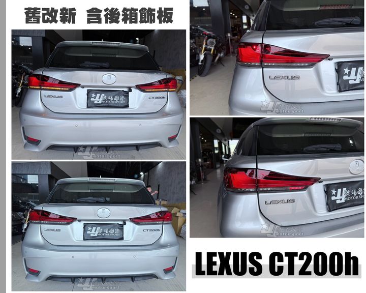 ct200h 老改新一字型LED跑馬尾燈含飾板-3