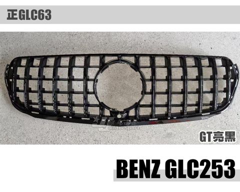 GLC 253 正GLC 63專用GT款亮黑水箱罩賣7000