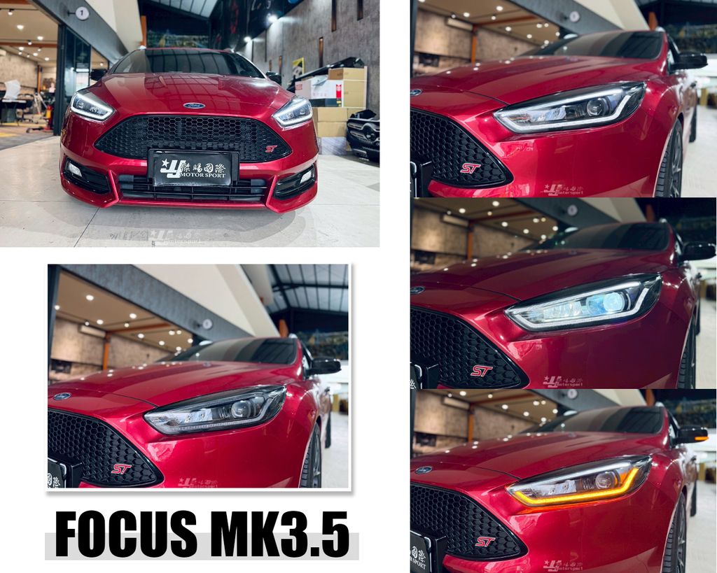 FOCUS MK3.5 R8雙色魚眼大燈