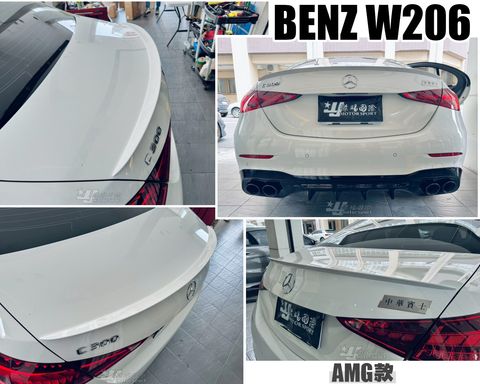 W206 AMG款 尾翼 素材