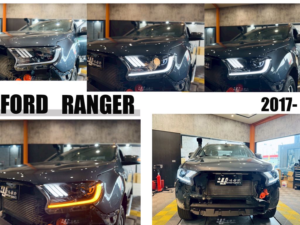 RANGER 2017大燈