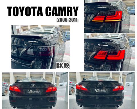 CAMRY 06-11年 6代 6.5代 動態RX樣式尾燈-1