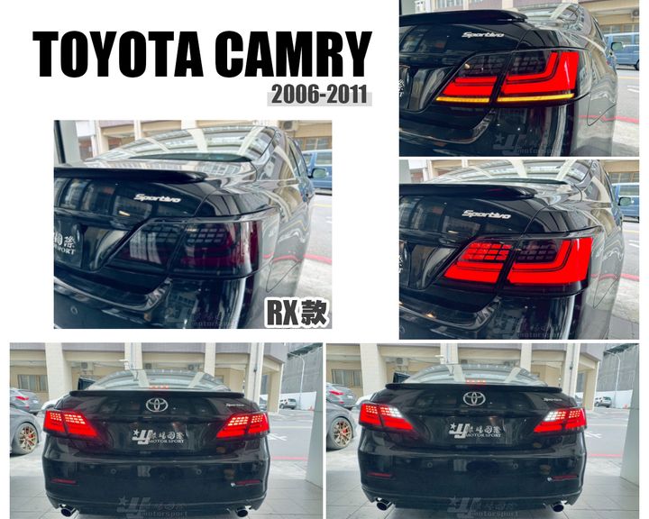 CAMRY 06-11年 6代 6.5代 動態RX樣式尾燈-1