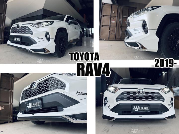 RAV4-5 RAV-4 5代 5.5代 蒙娜麗莎 前下巴