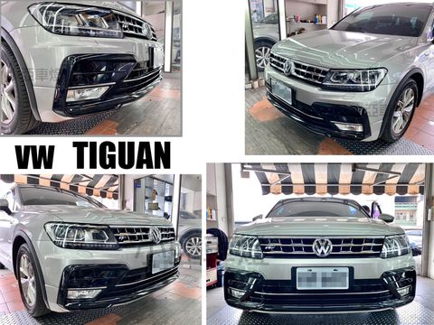 TIGUAN R-line 前保桿含水箱罩