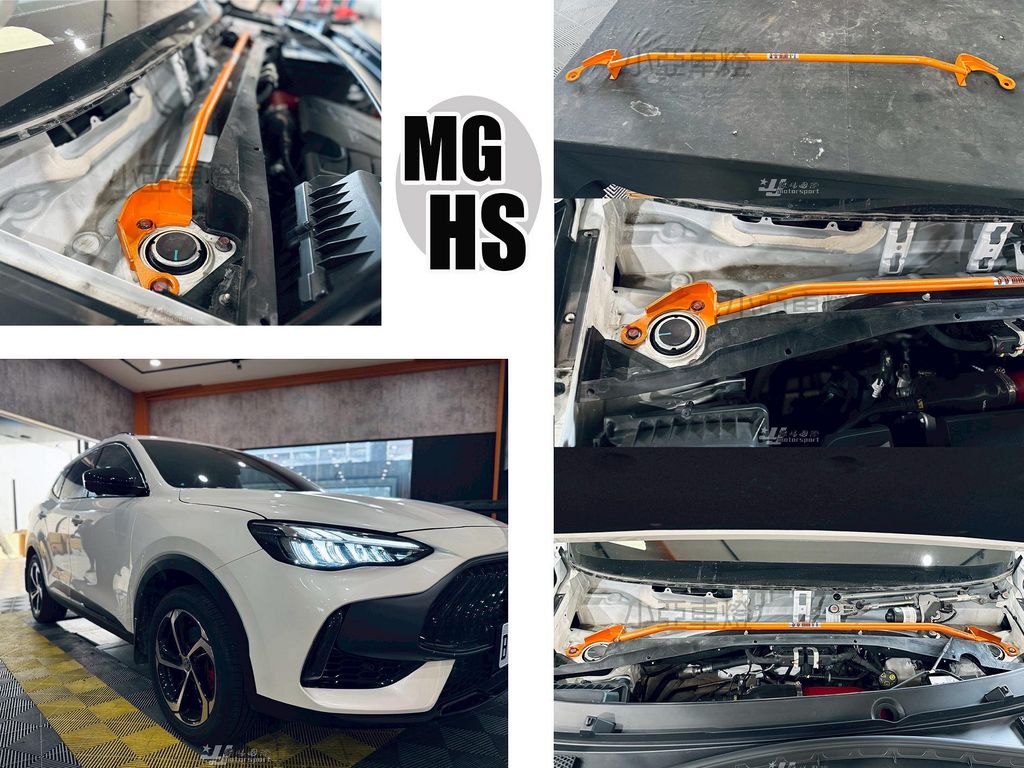 MG HS 2.0 SUMMIT 引擎室拉桿